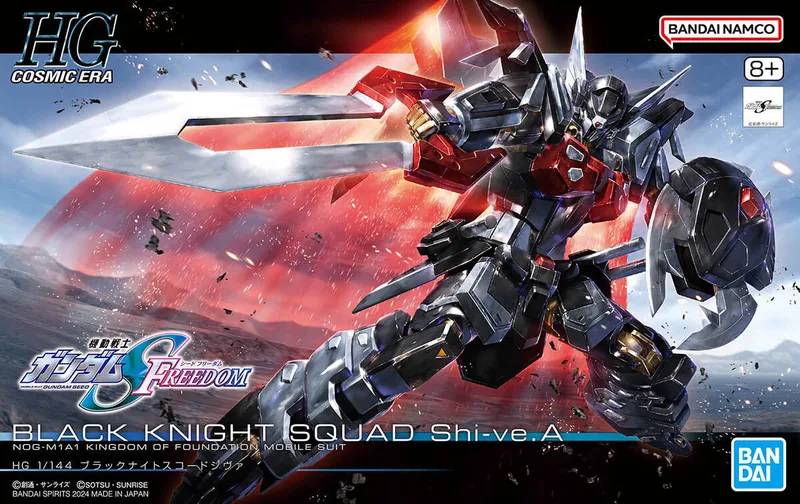 NOG-M1A1 Black Knight Squad Shi-ve.A box