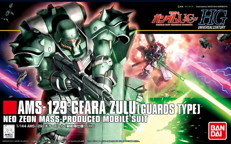 AMS-129 Geara Zulu (Guards Type) box