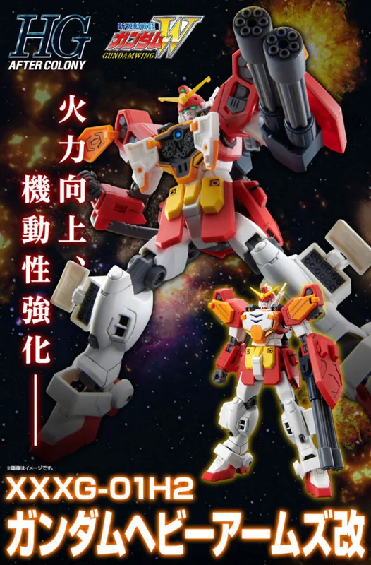 1/144 XXXG-01H Gundam Heavyarms box