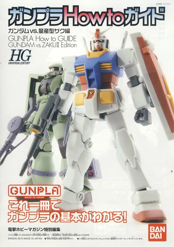 Gunpla Starter Set