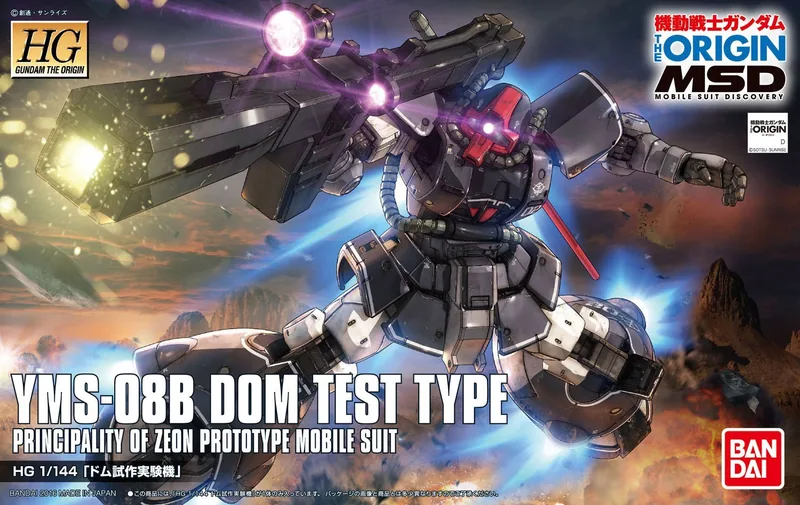 YMS-08B Dom Test Type box