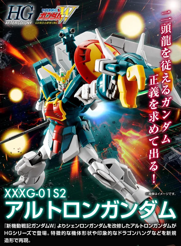 XXXG-01S2 Altron Gundam box